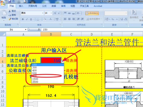 EXCEL-vlookup实例数据查找工具(ASME B16.5)