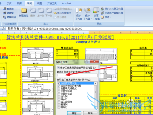 EXCEL-vlookup实例数据查找工具(ASME B16.5)