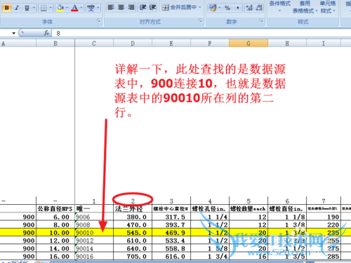 EXCEL-vlookup实例数据查找工具(ASME B16.5)