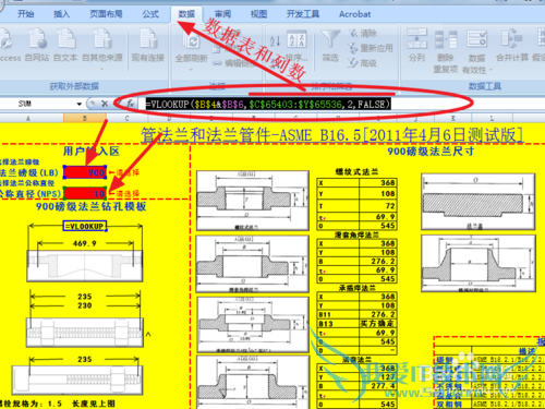 EXCEL-vlookup实例数据查找工具(ASME B16.5)