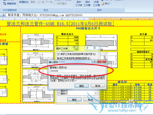 EXCEL-vlookup实例数据查找工具(ASME B16.5)