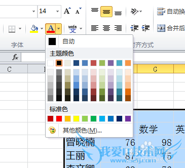 excel之字体及边框的设置