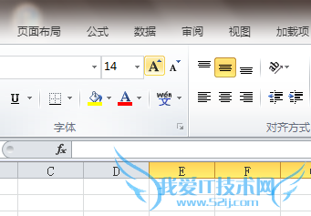excel之字体及边框的设置