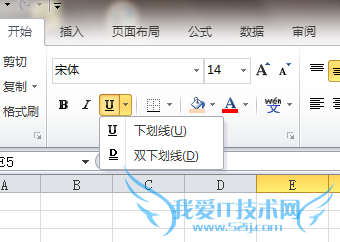 excel之字体及边框的设置