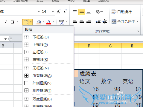 excel之字体及边框的设置