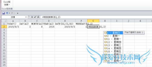 Excel中日期函数的使用方法?