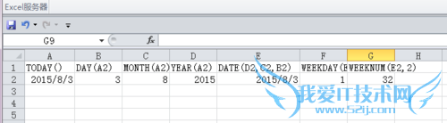 Excel中日期函数的使用方法?
