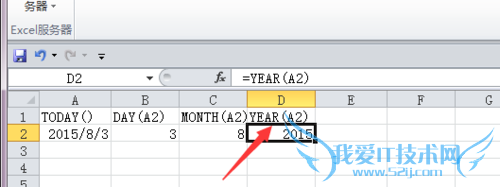 Excel中日期函数的使用方法?