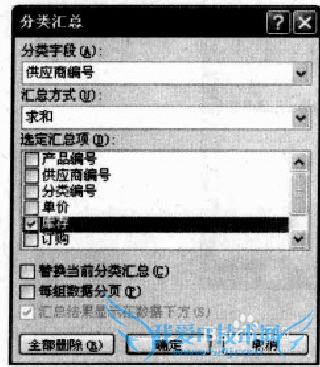 Excel中如何添加其他的分类汇总