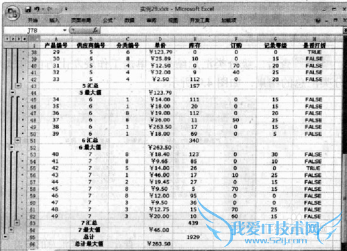 Excel中如何添加其他的分类汇总