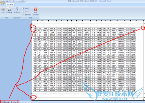 怎样将超页面Excel表格打印到1张A4纸上