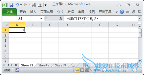 如何在Excel中求两数相除后的商
