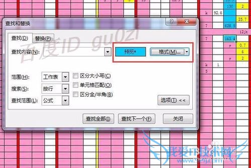 Excel相同颜色数字求和的方法