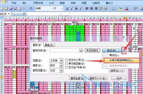 Excel相同颜色数字求和的方法