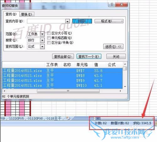 Excel相同颜色数字求和的方法