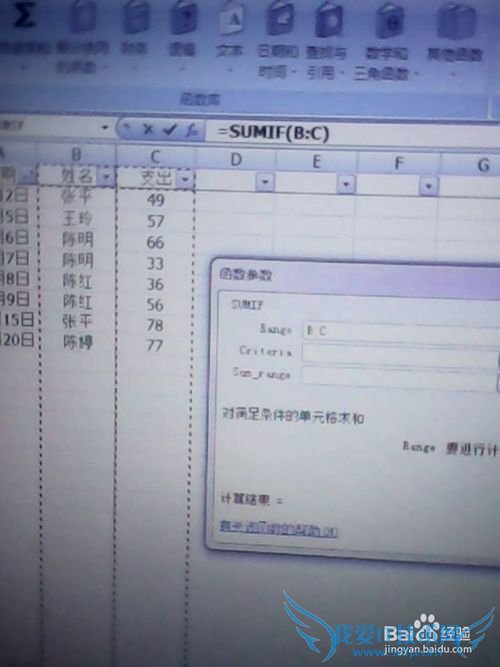 EXCEL SUMIFº¯ÊýʵÏÖͬÀàÏî×Ô¶¯ºÏ¼Æ