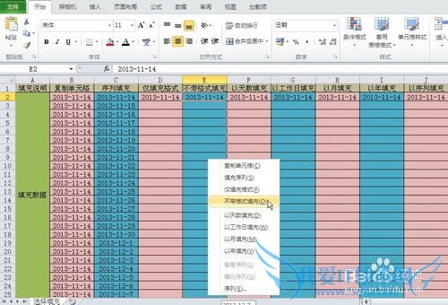 EXCEL右键选单填充