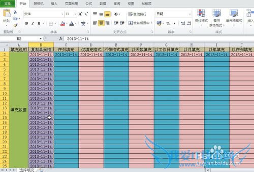 EXCEL右键选单填充