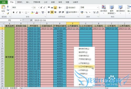 EXCEL右键选单填充