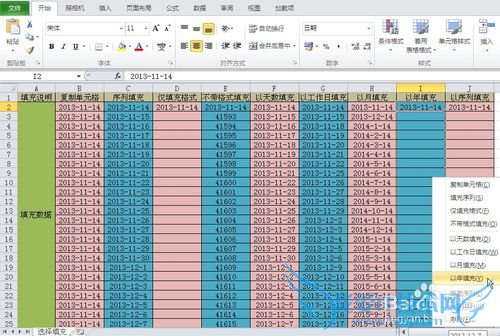 EXCEL右键选单填充