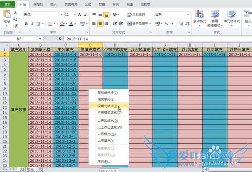 EXCEL右键选单填充