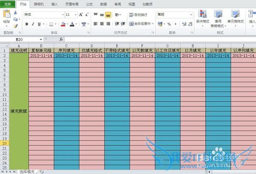 EXCEL右键选单填充