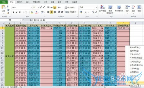 EXCEL右键选单填充