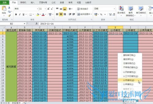 EXCEL右键选单填充