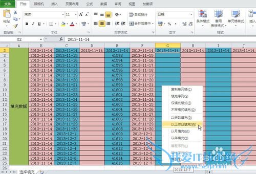 EXCEL右键选单填充