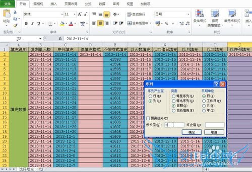 EXCEL右键选单填充