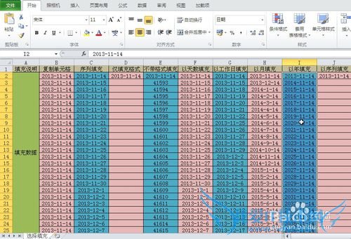 EXCEL右键选单填充