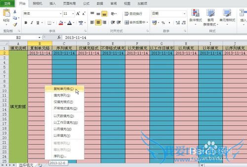 EXCEL右键选单填充
