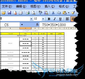 excel表格中如何快速新建相同内容的多个工作表