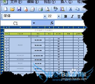 excel表格中如何快速新建相同内容的多个工作表