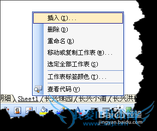 excel表格中如何快速新建相同内容的多个工作表