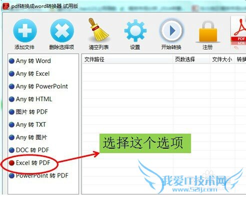 怎么把excel表格转换为PDF格式