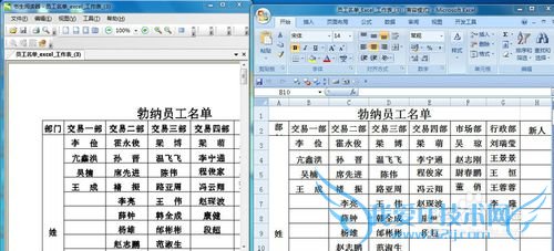 怎么把excel表格转换为PDF格式