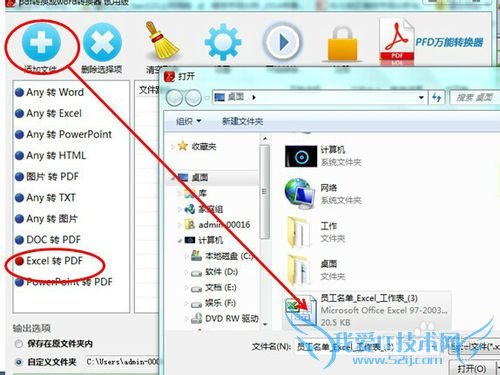 怎么把excel表格转换为PDF格式