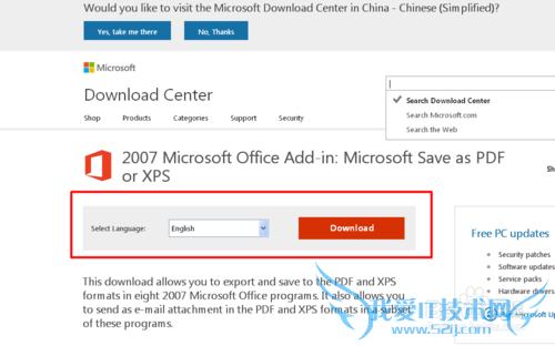 word、excel转换成PDF最简单方法