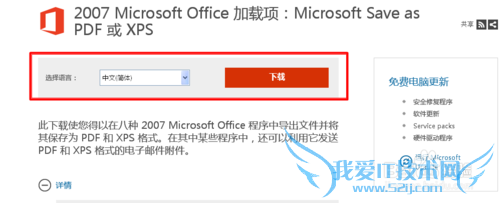 word、excel转换成PDF最简单方法