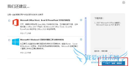 word、excel转换成PDF最简单方法