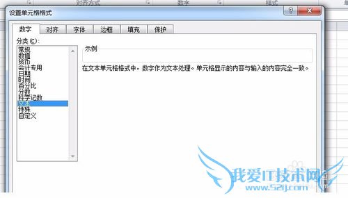excel不能输入身份证号码?