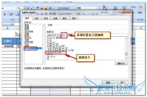 如何利用Excel统计计算车辆使用时间(天时分秒)?