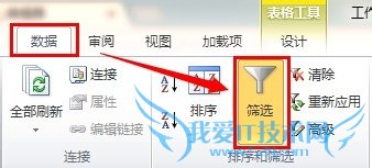 ExcelӦã[28]θɫɸѡ