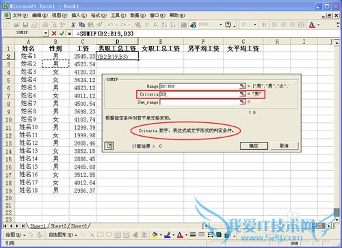 Excel中如何按条件求和以及按条件计数