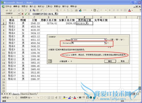 Excel中如何按条件求和以及按条件计数