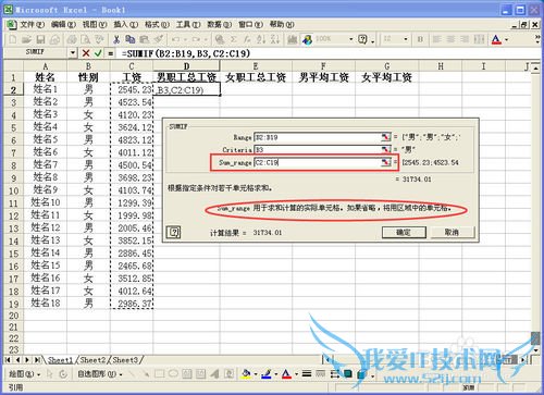 Excel中如何按条件求和以及按条件计数