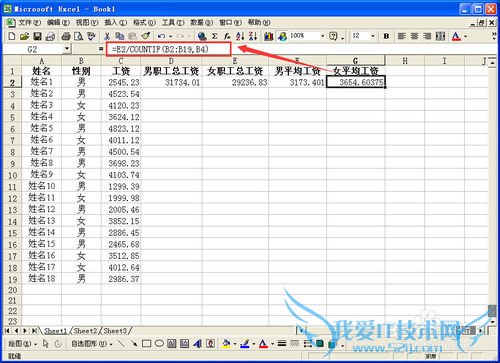 Excel中如何按条件求和以及按条件计数