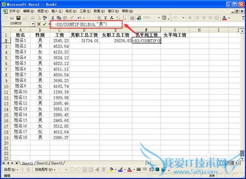 Excel中如何按条件求和以及按条件计数
