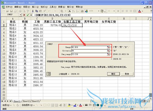 Excel中如何按条件求和以及按条件计数
